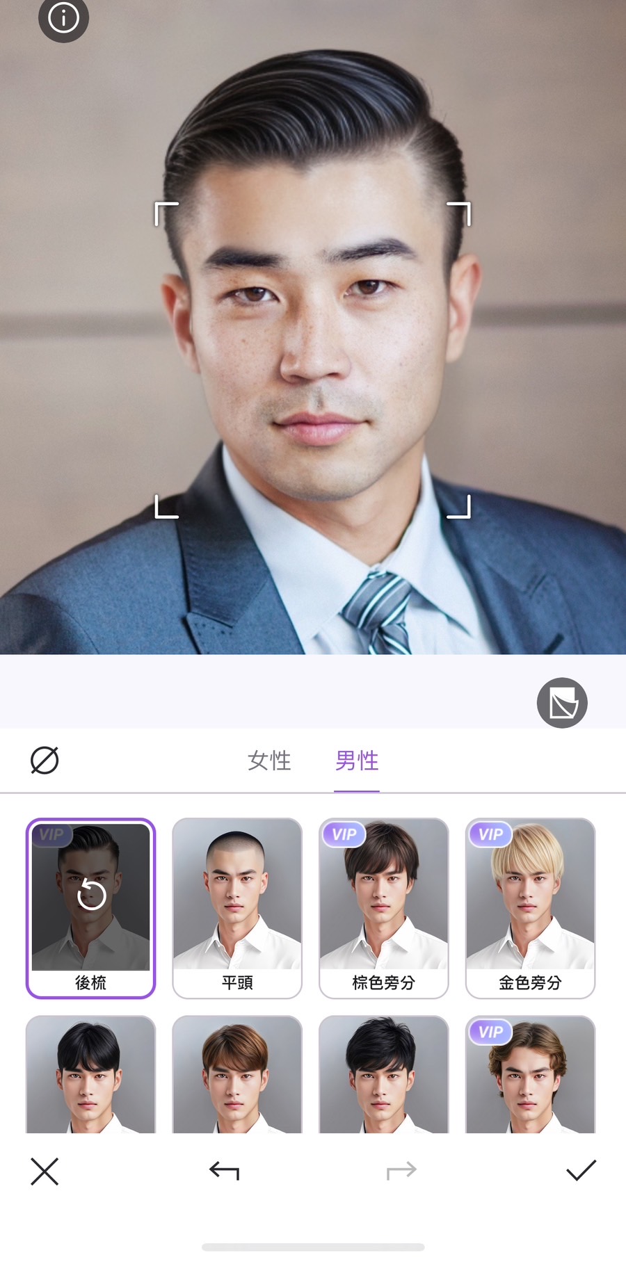 髮型模擬app教學 Vivid Glam